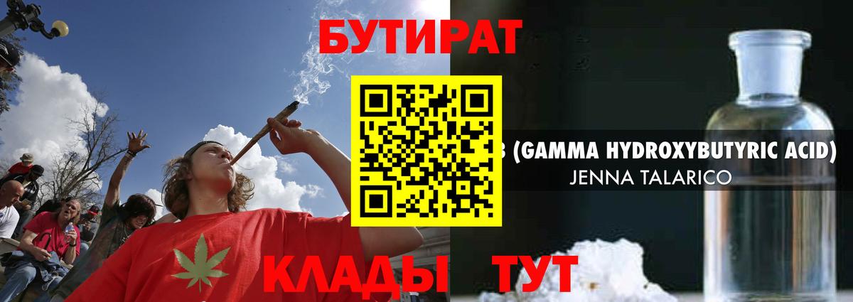 Сургут  Бутират BDO  Вход с VPN 