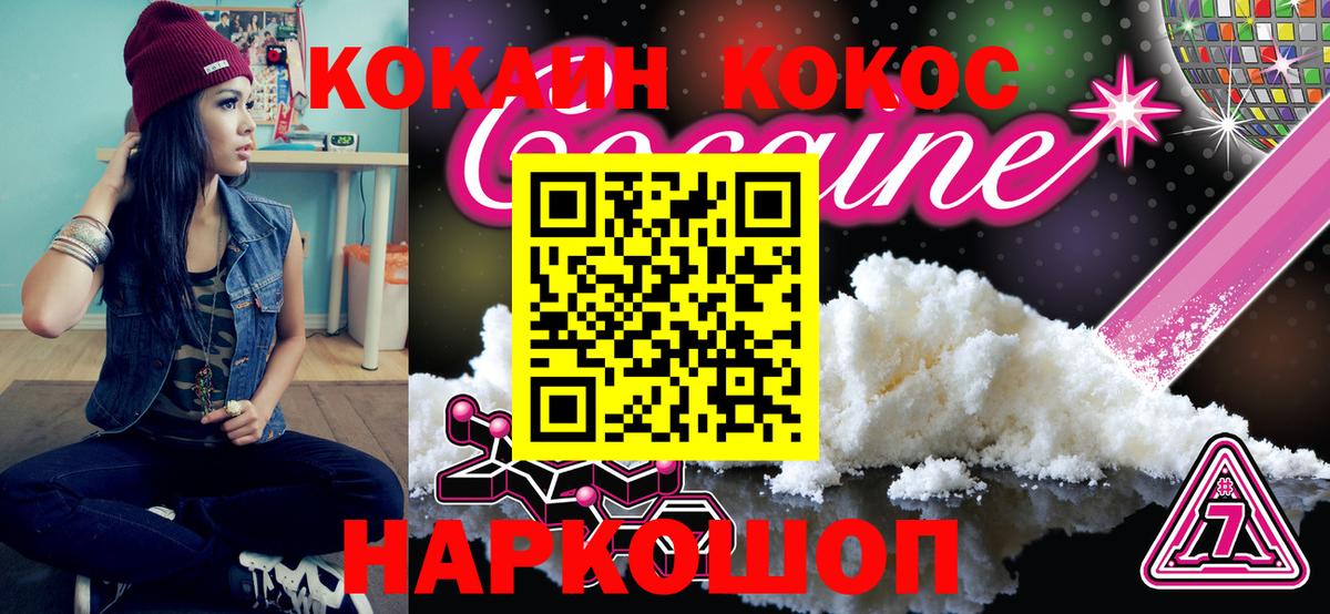 Сургут  Cocaine Fish Scale  Вход с VPN  Cocaine Боливия 