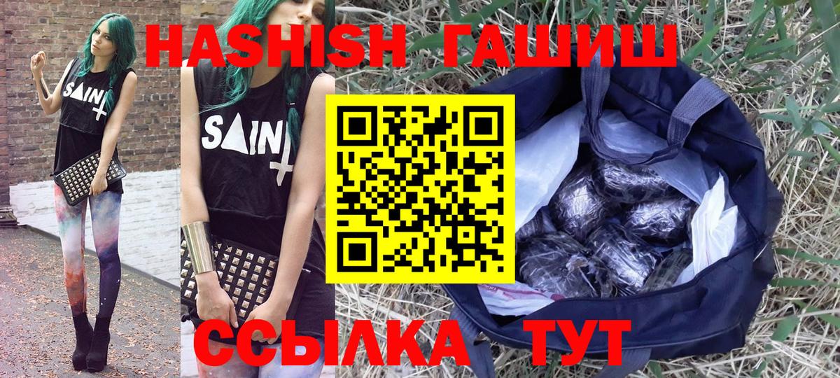 ГАШИШ индика сатива  закладка  Сургут  Вход с VPN 