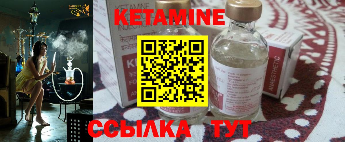 Кетамин VHQ  Кетамин ketamine  Вход с VPN  Сургут 