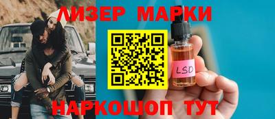 марки lsd Будённовск