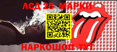 марки lsd Будённовск