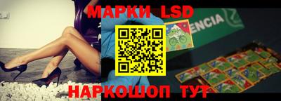 марки lsd Будённовск