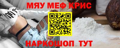 мяу мяу мука Бугуруслан