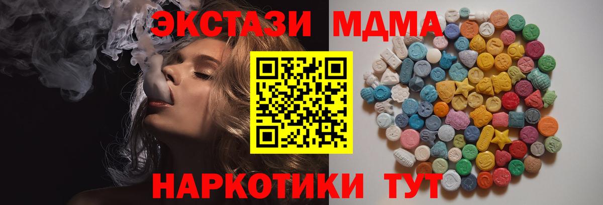 МДМА  Вход с VPN  МДМА кристаллы  Сургут  МДМА VHQ 