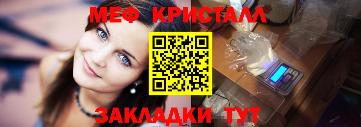 МЯУ-МЯУ VHQ  Вход с VPN  Мефедрон  Сургут 