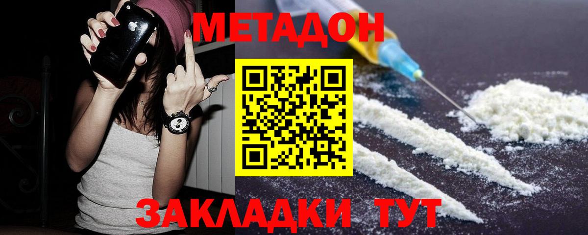 kraken как зайти  Метадон VHQ  Метадон кристалл  Вход с VPN  Сургут 