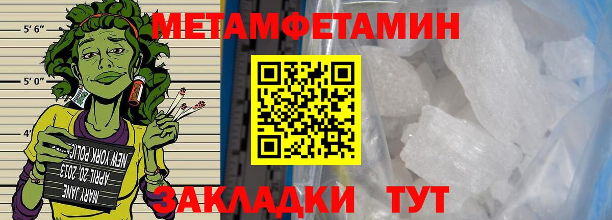 МЕТАМФЕТАМИН Methamphetamine Сургут