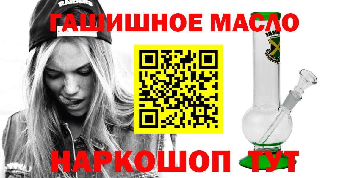 Дистиллят ТГК THC oil  Дистиллят ТГК Wax  Сургут  Вход с VPN 